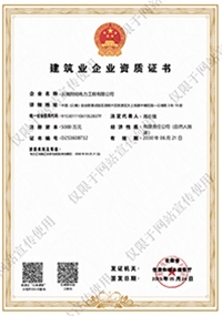 電力總承包貳級(jí)