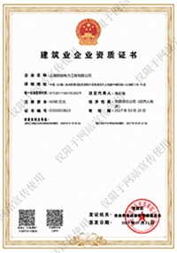 建筑總承包、勞務(wù)資質(zhì)證書